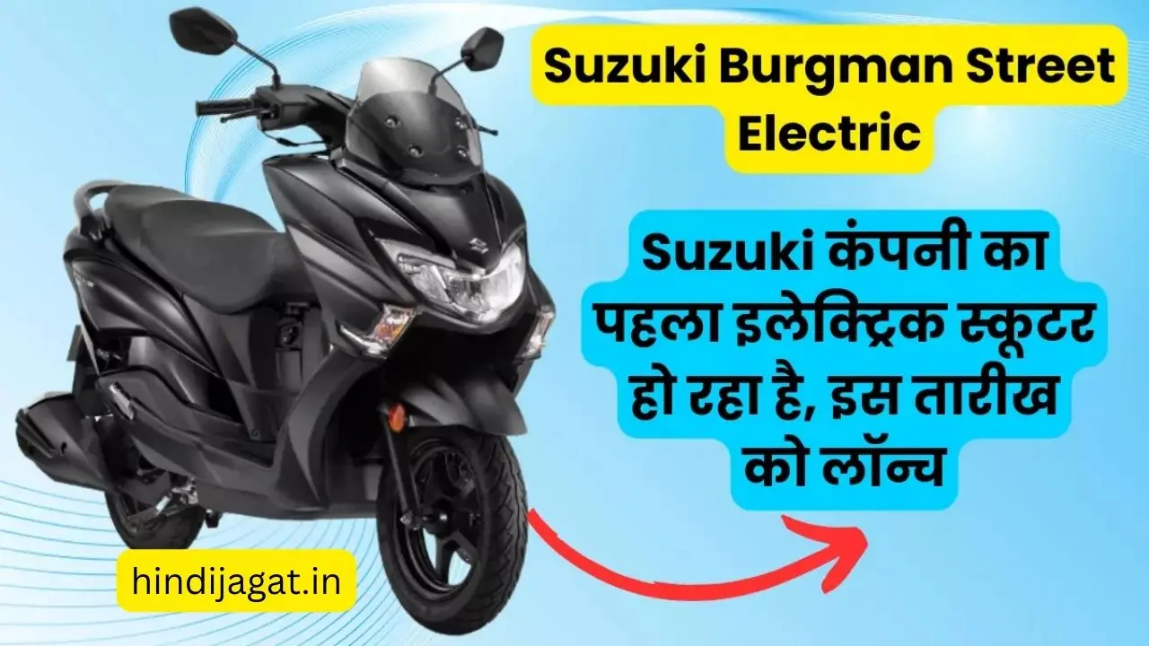 Suzuki Burgman Street Electric Price in India